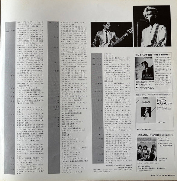 Japan - Oil On Canvas (2xVinyl, LP, Album, Stereo) Very Good Plus (VG+) / Very Good Plus (VG+)