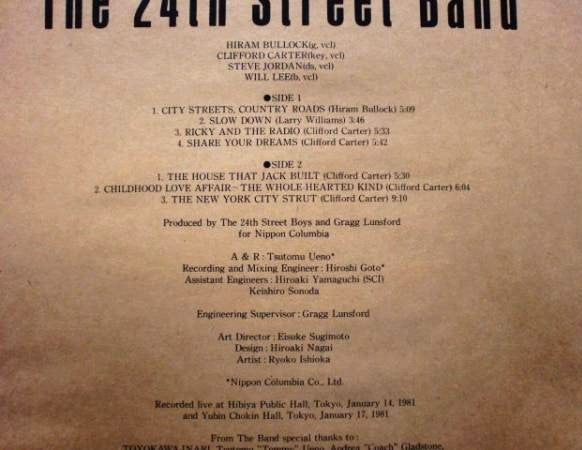 The 24th. Street Band - Bokutachi (Vinyl, LP, Album) Very Good Plus (VG+) / Very Good Plus (VG+)