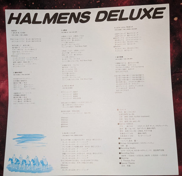 Halmens - Halmens Deluxe (Vinyl, LP, Album, Compilation) Very Good Plus (VG+) / Very Good Plus (VG+)