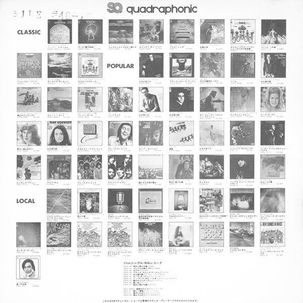 The Taj-Mahal Travellers - July 15, 1972 (Vinyl, LP, Promo, Quadraphonic) Very Good (VG) / Good Plus (G+)