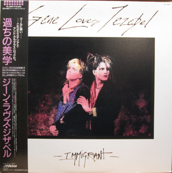 Gene Loves Jezebel - Immigrant (Vinyl, LP, Album) Very Good (VG) / Very Good (VG)