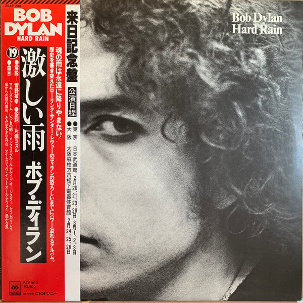 Bob Dylan - Hard Rain (Vinyl, LP, Album)