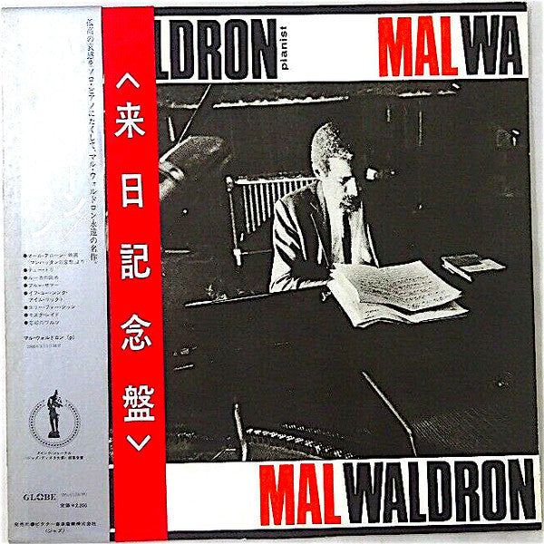 Mal Waldron - All Alone (Vinyl, LP, Album, Reissue, Mono)