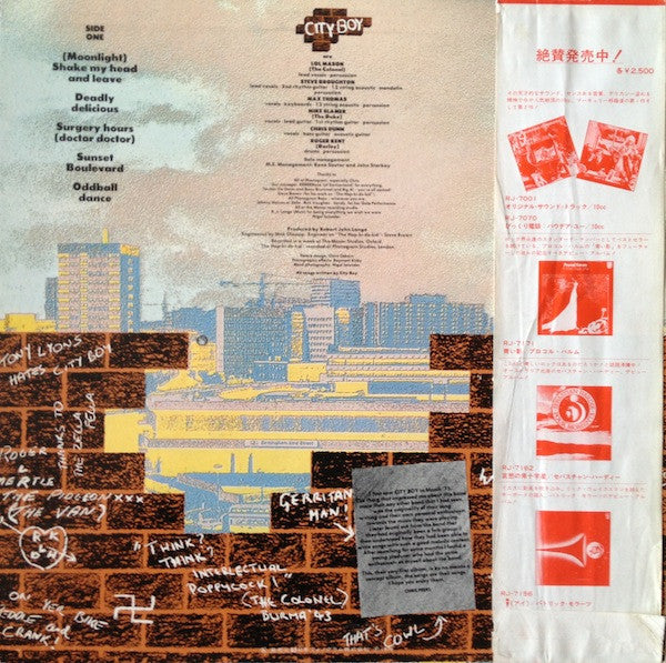 City Boy - City Boy = シティー･ボイ (Vinyl, LP, Album) Very Good (VG) / Very Good (VG)