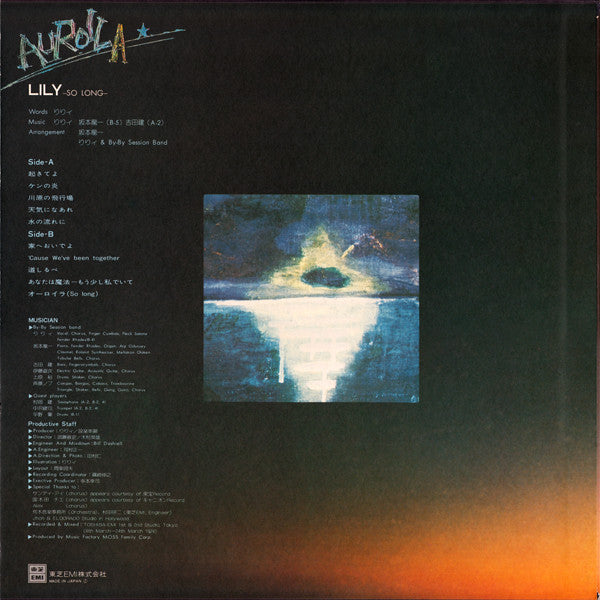 Lily (6) - Auroila = オーロイラ (Vinyl, LP, Album, Stereo)
