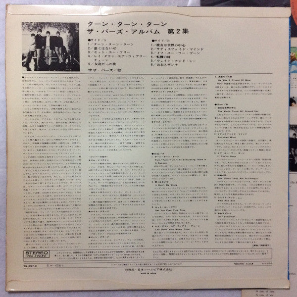 The Byrds - Turn! Turn! Turn! (Vinyl, LP, Album, Stereo) Very Good (VG) / Very Good (VG)