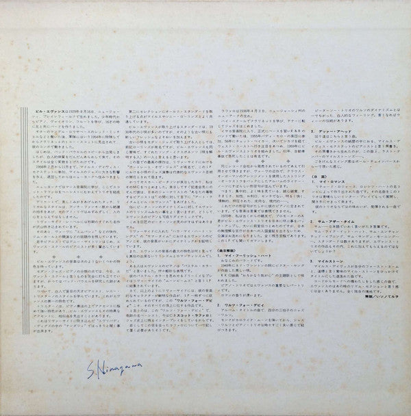 The Bill Evans Trio - Waltz For Debby (Vinyl, LP, Album, Reissue, S...
