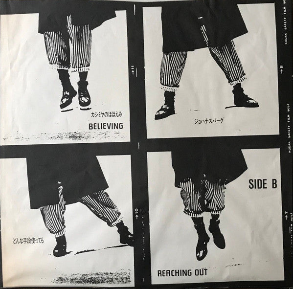 Junko Yagami - Communication (Vinyl, LP, Album, Stereo)