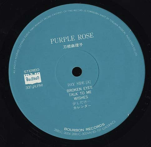 Mariko Tone - Purple Rose (Vinyl, LP, Album, Stereo)