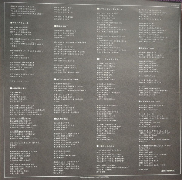 The Doors - Waiting For The Sun (Vinyl, LP, Album, Reissue, Promo) Very Good Plus (VG+) / Fair (F)