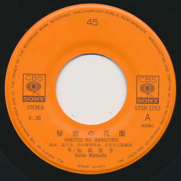 Seiko Matsuda - 秘密の花園 = Himitsu No Hanazono (Vinyl, 7", 45 RPM, Single, Stereo) Very Good Plus (VG+) / Very Good Plus (VG+)