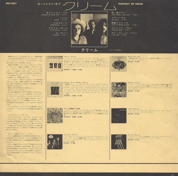 Cream (2) - Portrait Of Cream (Vinyl, LP, Compilation, Special Edit...