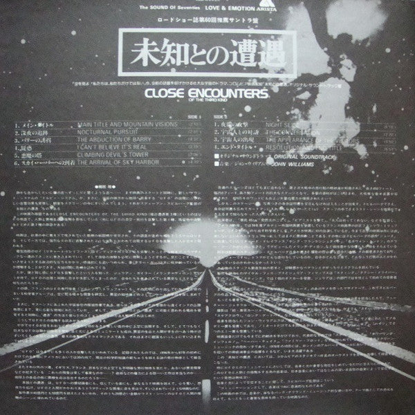 John Williams (4) - Close Encounters Of The Third Kind (Original Motion Picture Soundtrack) (Vinyl, LP, Album, Stereo) Very Good Plus (VG+) / Very Good (VG)