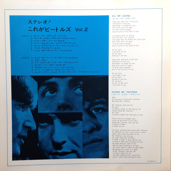 The Beatles - With The Beatles = ステレオ! これがビートルズ Vol.2 (Vinyl, LP, A...