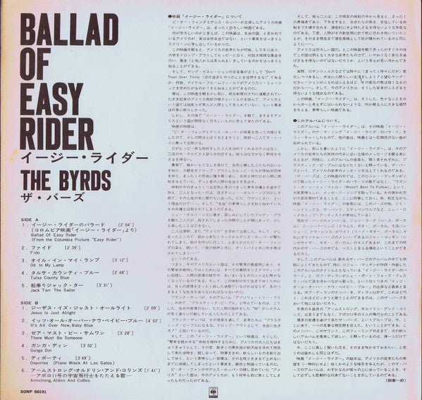 The Byrds - Ballad Of Easy Rider (Vinyl, LP, Album) Good Plus (G+) / Very Good (VG)