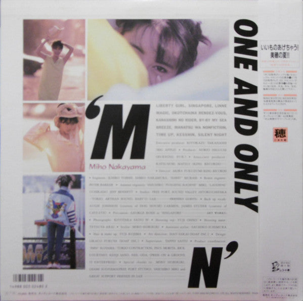 Miho Nakayama - One And Only (Vinyl, LP, Album, Stereo)