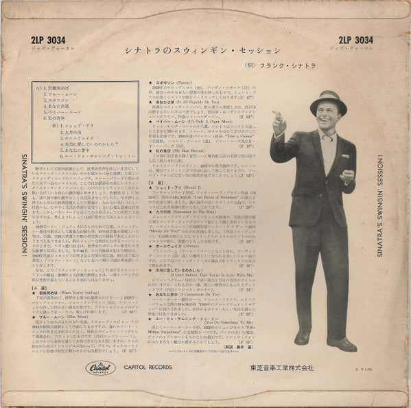 Frank Sinatra - Sinatra's Swingin' Session!!! (Vinyl, LP, Album, Mono) Very Good (VG) / Very Good (VG)