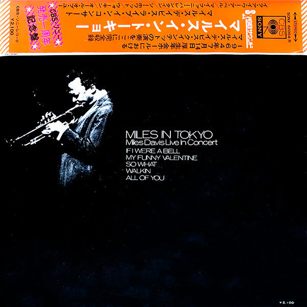 Miles Davis - Miles In Tokyo (Miles Davis Live In Concert) (Vinyl, ...