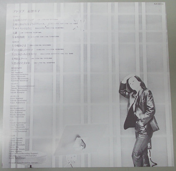 Kay Ishiguro - アドリブ (Vinyl, LP, Album)