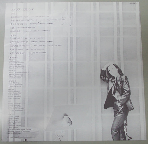 Kay Ishiguro - アドリブ (Vinyl, LP, Album) Very Good Plus (VG+) / Very Good Plus (VG+)