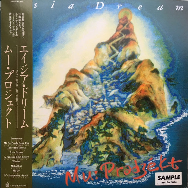 Mu-Project - Asia Dream (Vinyl, LP, Album, Promo) Very Good Plus (VG+) / Very Good Plus (VG+)