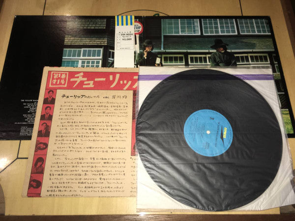 Tulip (2) - 魔法の黄色い靴 = The Yellow Magical Shoes (Vinyl, LP, Album) Very Good (VG) / Very Good (VG)