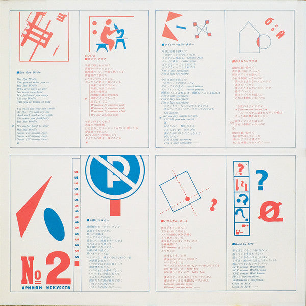 SPY (11) - SPY (Vinyl, LP, Album) Very Good Plus (VG+) / Very Good Plus (VG+)