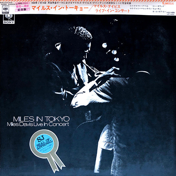 Miles Davis - Miles In Tokyo (Miles Davis Live In Concert) (Vinyl, ...