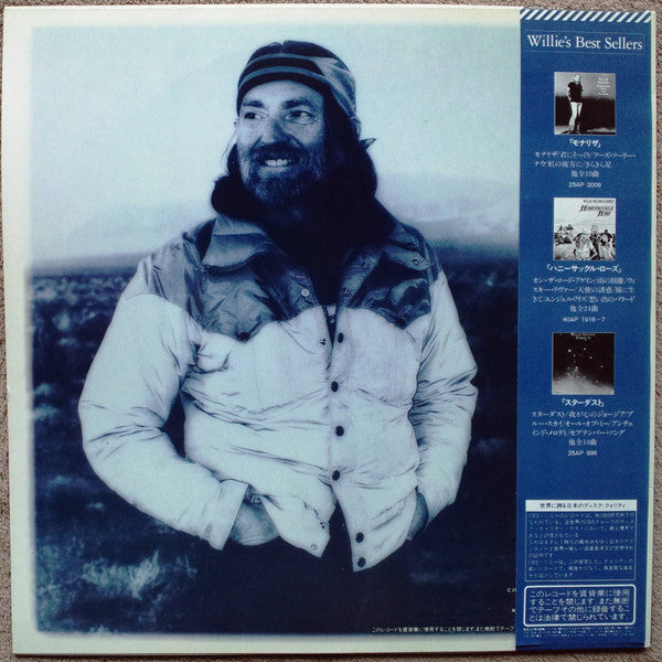 Willie Nelson - Always On My Mind (Vinyl, LP, Album)