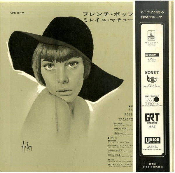 Mireille Mathieu - Mademoiselle Soleil (Vinyl, LP, Compilation, Stereo) Very Good Plus (VG+) / Very Good (VG)