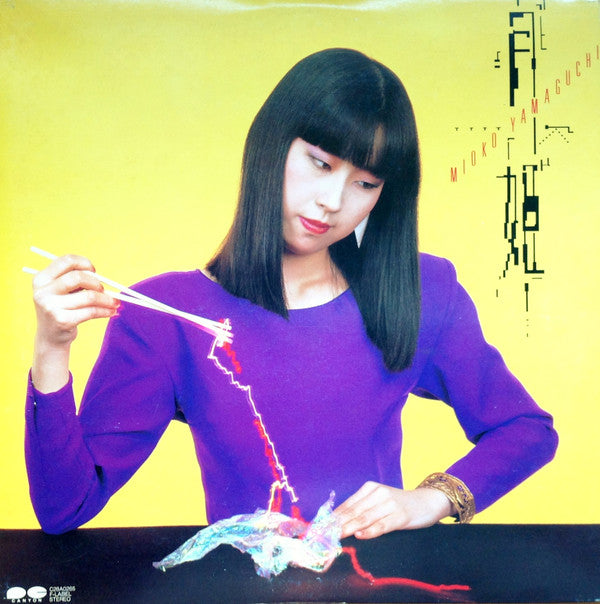 Mioko Yamaguchi - 月姫 = Moon-Light Princess (Vinyl, LP, Album) Very Good Plus (VG+) / Very Good Plus (VG+)