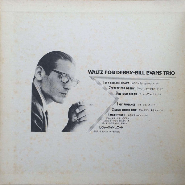 The Bill Evans Trio - Waltz For Debby (Vinyl, LP, Album, Reissue, S...