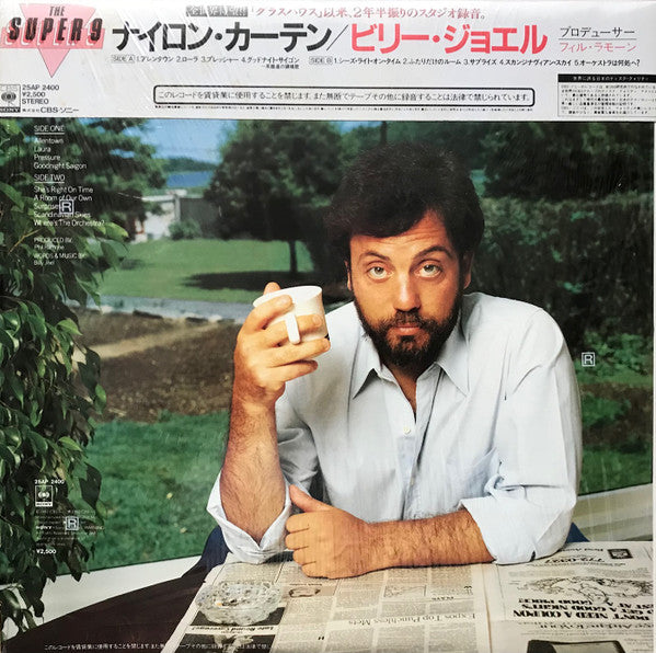 Billy Joel - The Nylon Curtain (Vinyl, LP, Album, Stereo)