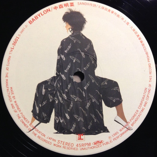Akina Nakamori - Akaitori Nigeta / Babylon (Vinyl, 12", 45 RPM, Sin...