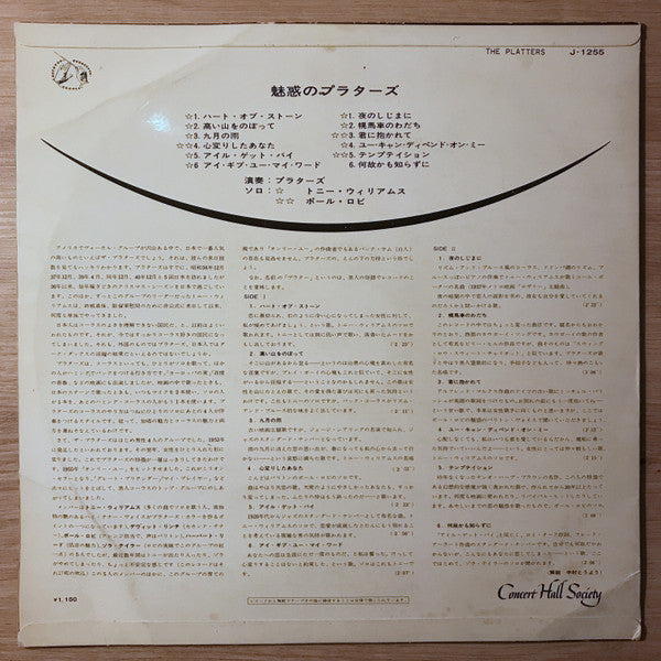 The Platters - The Platters (Vinyl, LP) Very Good Plus (VG+) / Good Plus (G+)