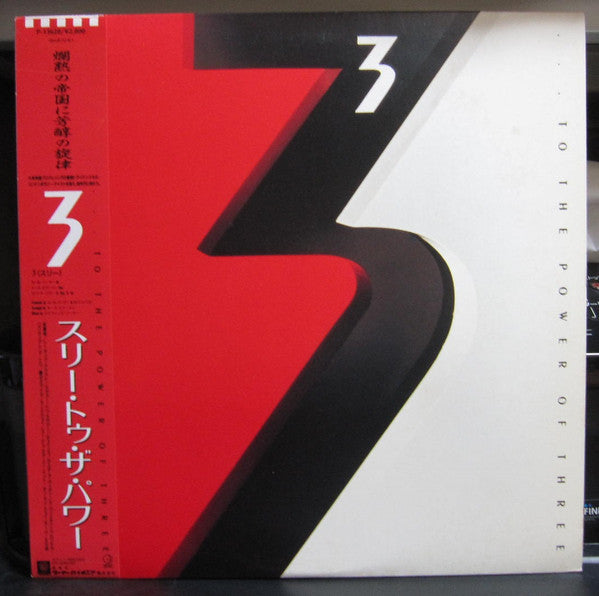 3 (2) - … To The Power Of Three (Vinyl, LP, Album, Stereo) Near Mint (NM or M-) / Very Good Plus (VG+)
