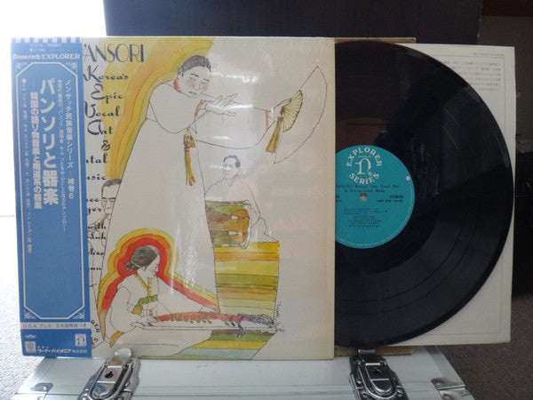 Kim So-Hee - P'ansori (Korea's Epic Vocal Art & Instrumental Music) (Vinyl, LP, Album, Reissue) Very Good Plus (VG+) / Very Good Plus (VG+)