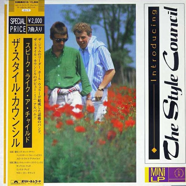 The Style Council - Introducing: The Style Council (Vinyl, LP, Mini-Album) Very Good Plus (VG+) / Very Good Plus (VG+)