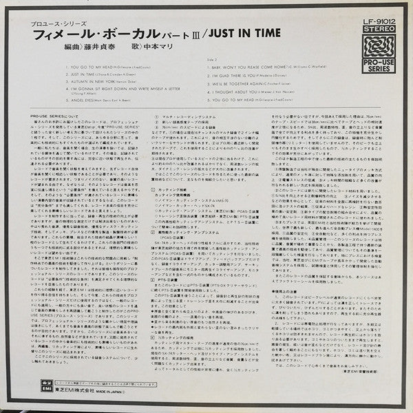 Mari Nakamoto - Just In Time (Vinyl, LP, Album, Stereo)
