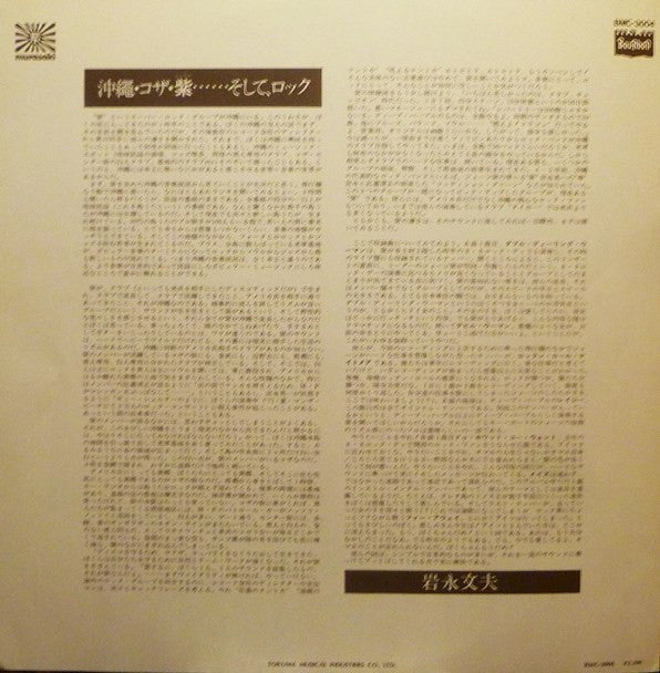 Murasaki - Murasaki (Vinyl, LP, Album)
