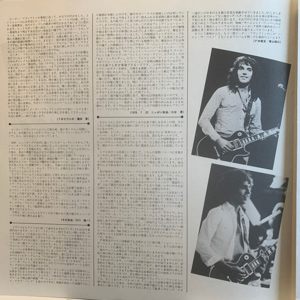 Peter Frampton - Peter Frampton Story (Vinyl, LP, Compilation, Stereo) Very Good Plus (VG+) / Very Good Plus (VG+)