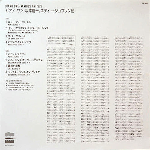 Various - Piano One (Vinyl, LP, Compilation) Very Good Plus (VG+) / Very Good Plus (VG+)