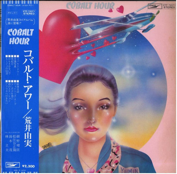 Yumi Arai - Cobalt Hour (Vinyl, LP, Album, Stereo) Very Good (VG) / Very Good Plus (VG+)