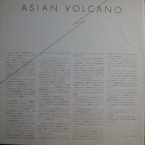 Bow Wow (2) - Asian Volcano (Vinyl, LP, Album, Stereo) Very Good Plus (VG+) / Very Good (VG)