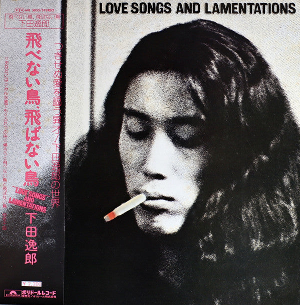 Itsuroh Shimoda - Love Songs And Lamentations = Tobenai Tori, Tobanai Tori (Vinyl, LP) Very Good Plus (VG+) / Very Good Plus (VG+)