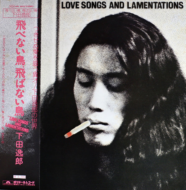 Itsuroh Shimoda - Love Songs And Lamentations = Tobenai Tori, Tobanai Tori (Vinyl, LP) Very Good Plus (VG+) / Very Good Plus (VG+)