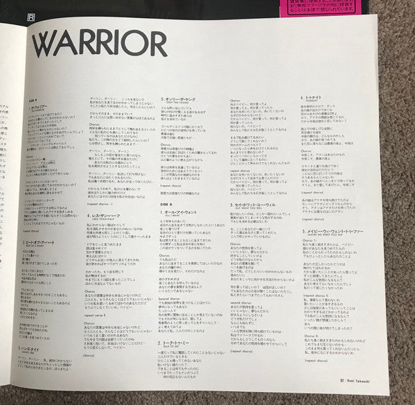 Scandal (4) - Warrior (Vinyl, LP, Album)