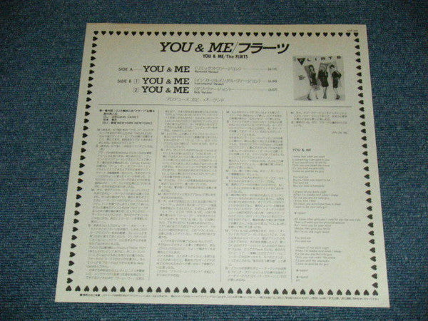 The Flirts - You & Me (Vinyl, 12", Single) Very Good Plus (VG+) / Very Good Plus (VG+)