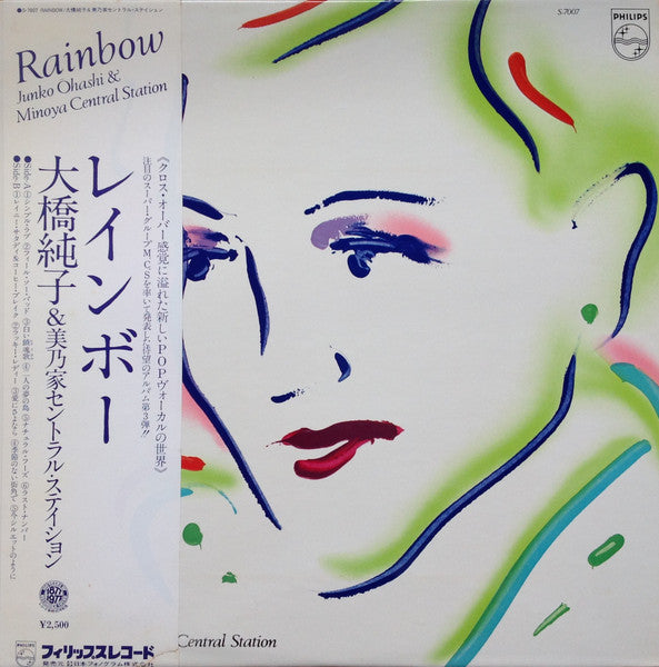 Junko Ohashi & Minoya Central Station - Rainbow = レインボー (Vinyl, LP,...