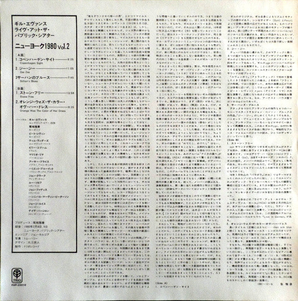 Gil Evans - Live At The Public Theater (New York 1980) Vol. 2 (Vinyl, LP, Album) Very Good Plus (VG+) / Very Good Plus (VG+)